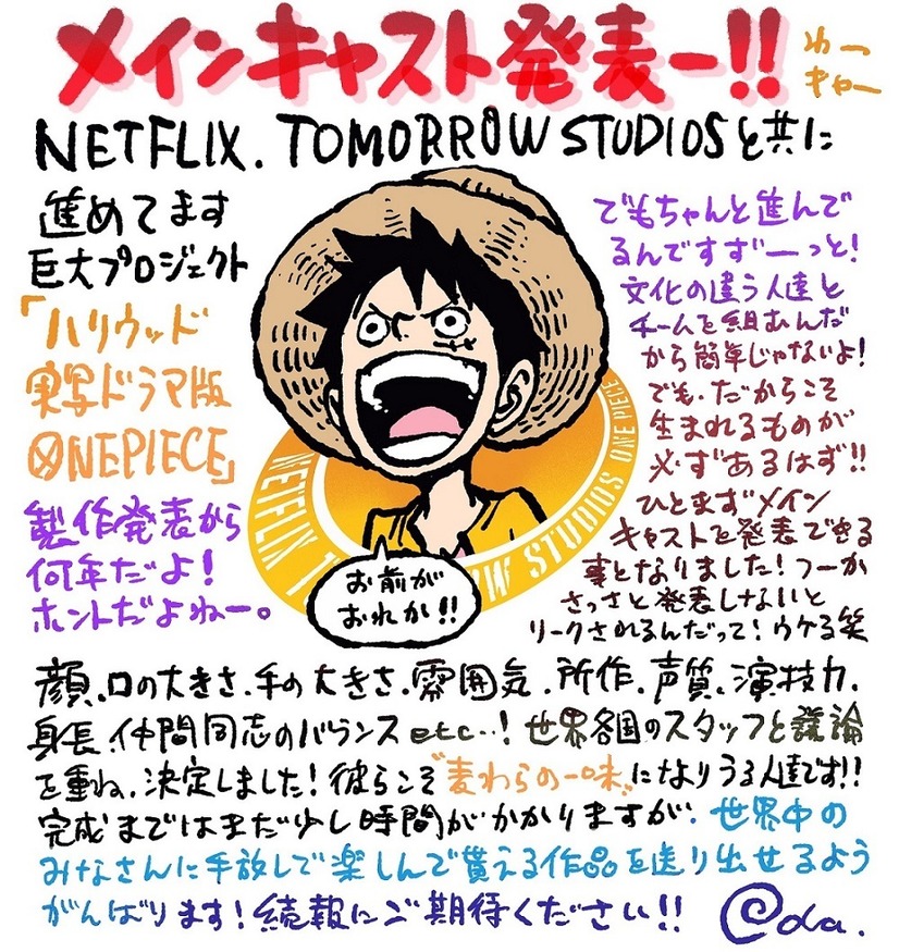 Netflix実写ドラマ ワンピース コビー バギー アーロンら追加キャスト6名発表 尾田栄一郎の選んだ俳優が世界から集結 5枚目の写真 画像 アニメ アニメ
