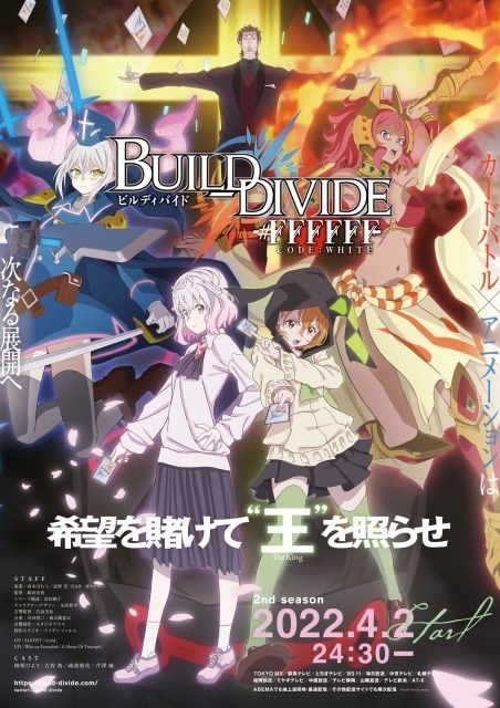 (C)build-divide project