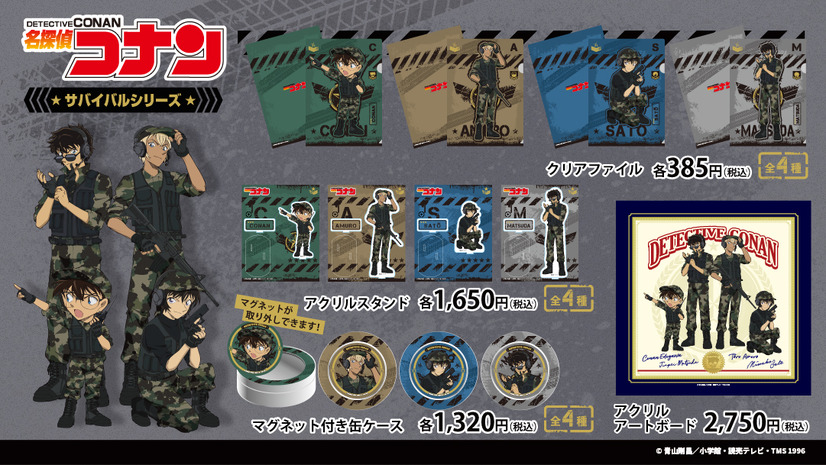 激安通販の 名探偵コナン 松田陣平 クリアファイル サバイバルシリーズ Www Everyeventguide Com