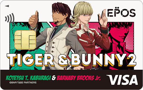 「TIGER & BUNNY 2 エポスカード」（C）BNP/T&B2 PARTNER