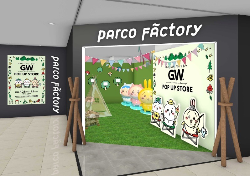 「PARCOとちいかわのG.W.」PARCO FACTORY（C）nagano / chiikawa committee