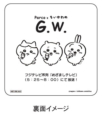「PARCOとちいかわのG.W.」コースター裏面（C）nagano / chiikawa committee
