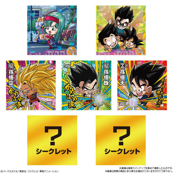 「ドラゴンボール 超戦士シールウエハース超 全身全霊の一撃！」2,200円（税込）（C）バードスタジオ／集英社・東映アニメーション