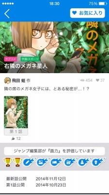 少年ジャンプルーキー ウェブ投稿でプロを目指せ 尾田栄一郎らの新人時代作品も掲載 4枚目の写真 画像 アニメ アニメ