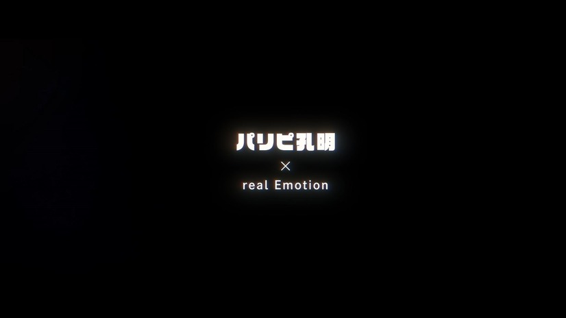 「real Emotion」（C）四葉夕卜・小川亮・講談社／「パリピ孔明」製作委員会