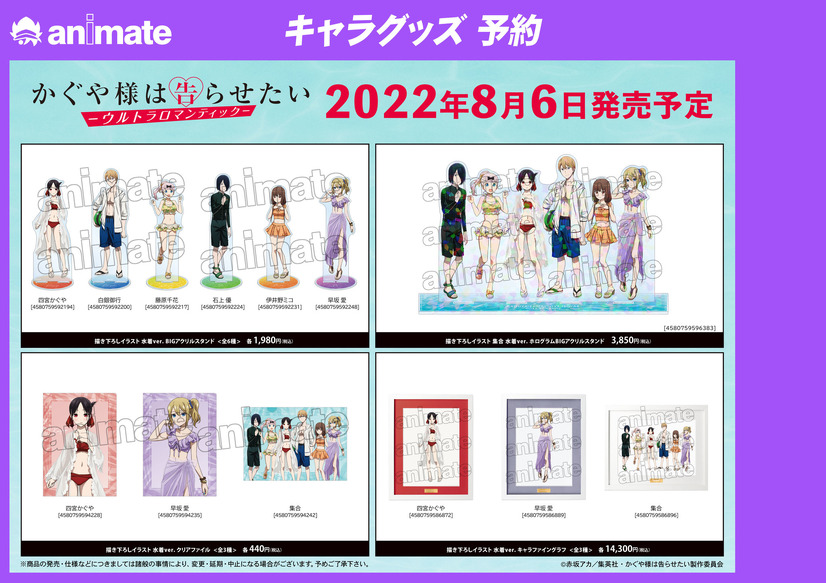 かぐや様 かぐや 白銀 千花が水着姿に 泳ぎたい フェア アニメイトで開催 12枚目の写真 画像 アニメ アニメ かぐや様 かぐや 白銀 千花が水着姿に 泳ぎたい フェア アニメイトで開催 12枚目の写真 画像 アニメ アニメ