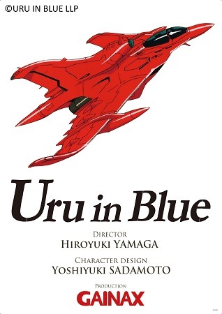 (C) Uru in Blue LLP
