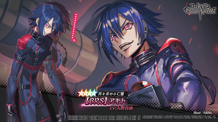 「★4【BRS】アキト」（C）SUNRISE／PROJECT GEASS　Character Design（C）2006-2008 CLAMP・ST（C）SUNRISE／PROJECT G-AKITO　Character Design（C）2006-2011 CLAMP・ST（C）SUNRISE/PROJECT L-GEASS Character Design（C）2006-2017 CLAMP・ST（C）SUNRISE/PROJECT L-GEASS Character Design（C）2006-2018 CLAMP・ST（C）SUNRISE/PROJECT Z-GEASS Character Design（C）2006-2021 CLAMP・ST（C）SUNRISE/PROJECT G-GEASS Character Design（C）2006-2021 CLAMP・ST