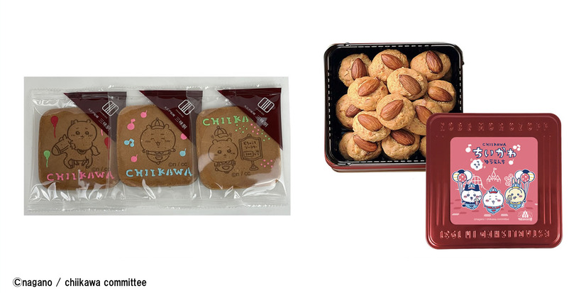 (右)ワクワクゆうえんち モロゾフアーモンドクッキー(左)ワクワクゆうえんち　松崎煎餅3枚入り（C）nagano / chiikawa committee