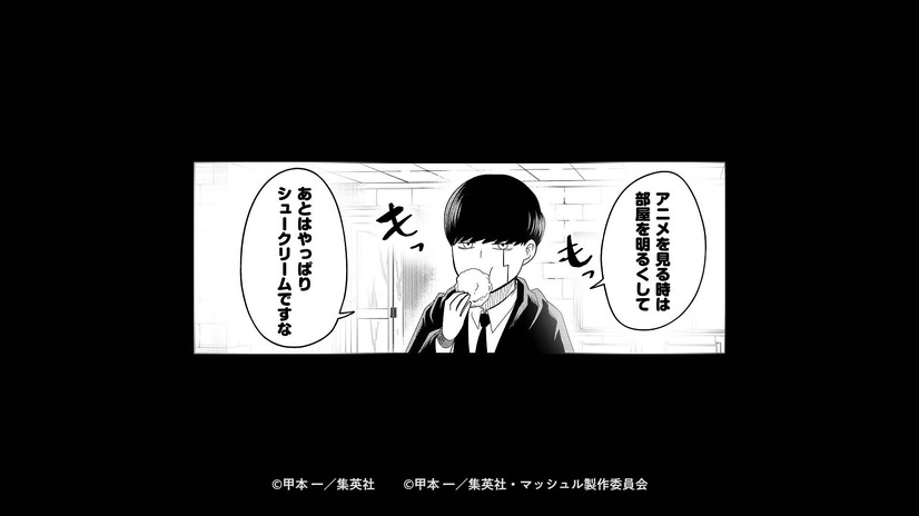 TVアニメ『マッシュル-MASHLE-』特報場面カット（C）甲本 一／集英社・マッシュル製作委員会