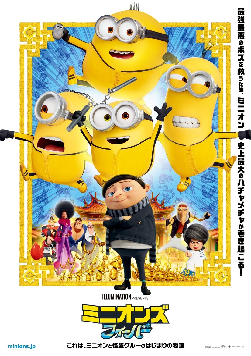 アニメ映画 22年夏はアツい新作目白押し 7月 9月公開の作品一覧 9枚目の写真 画像 アニメ アニメ
