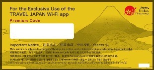 TRAVEL JAPAN Wi-Fi プレミアムコード