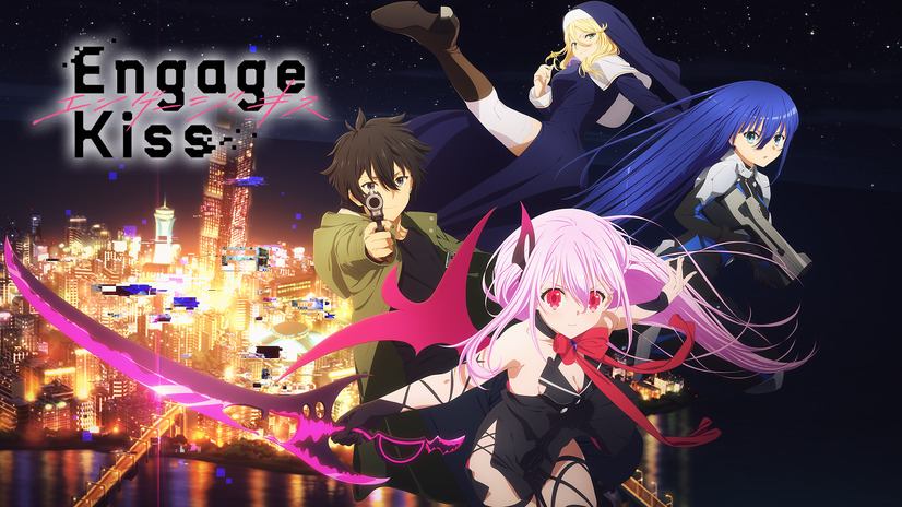 『Engage Kiss』（C）BCE／Project Engage