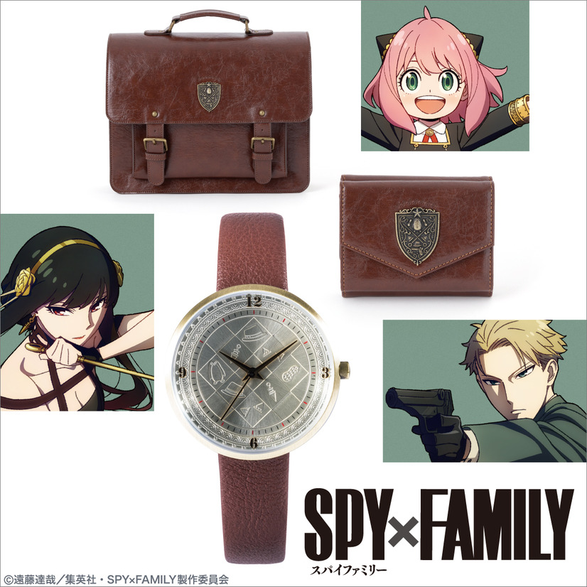 腕時計、バッグ、財布の「フォージャー家 モデル」が登場（C）遠藤達哉／集英社・SPY×FAMILY製作委員会