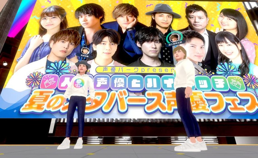 森久保祥太郎や鳥海浩輔 増田俊樹ら人気声優がvrでファンと戯れた 夏のメタバース声優フェス 初日レポート 11枚目の写真 画像 アニメ アニメ