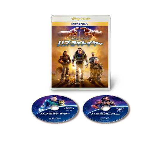 『バズ・ライトイヤー MovieNEX』4,950円（税込）（C）2022 Disney/Pixar