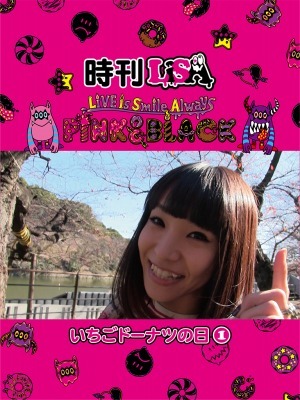 「時刊LiSA ～LiVE is Smile Always～PiNK&BLACK～」