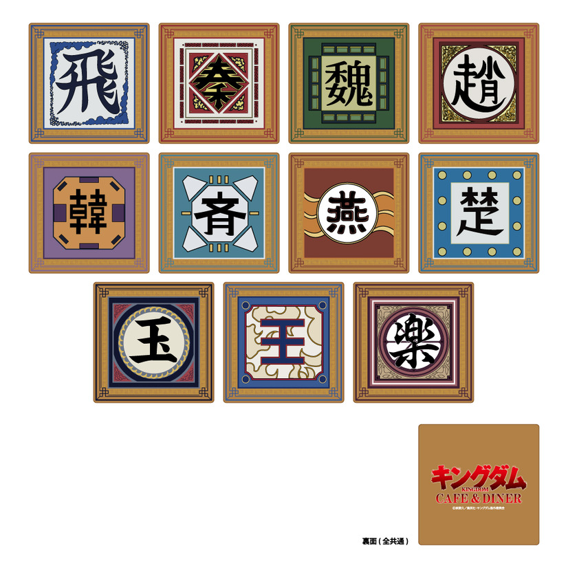 キングダム 信や王賁 蒙恬のフードメニュー登場 渋谷パルコでコラボカフェ開催 35枚目の写真 画像 アニメ アニメ