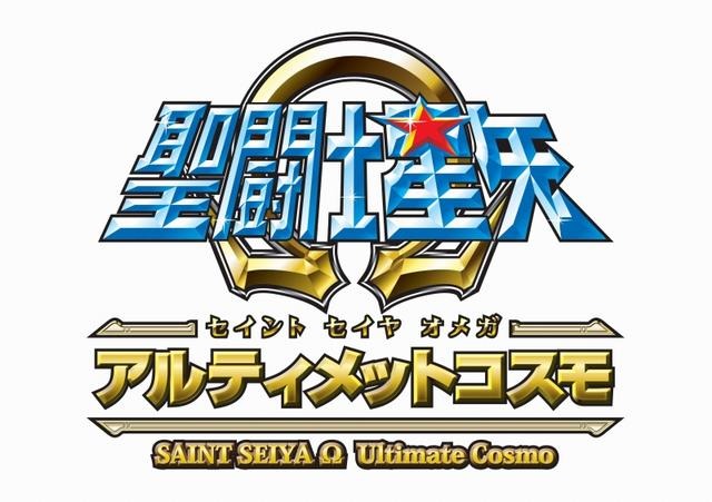 『聖闘士星矢Ω アルティメットコスモ』発売日決定、新旧聖闘士が入り乱れて戦う対戦ゲーム