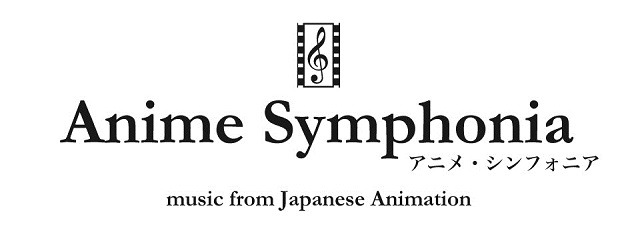 アニメ音楽をフルオーケストラで、Anime Symphonia第1回は「進撃の巨人」など
