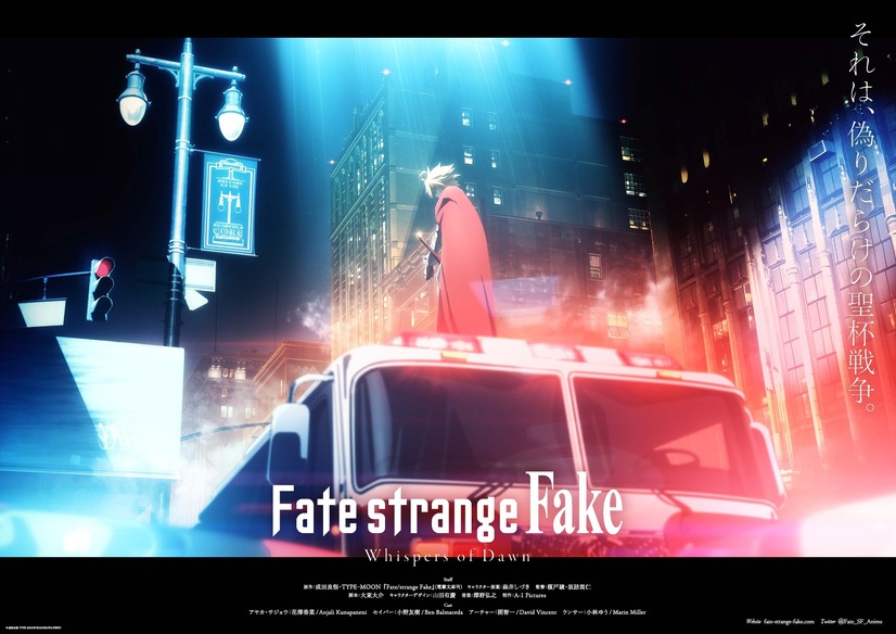 『Fate/strange Fake -Whispers of Dawn-』ティザービジュアル（C）成田良悟・TYPE-MOON/KADOKAWA/FSFPC