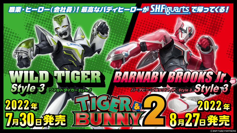 『TIGER & BUNNY 2』S.H.Figuarts商品（C）BNP/T&B2 PARTNERS