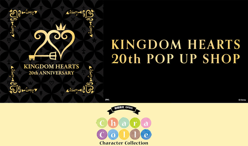 「キングダム ハーツ20周年POP UP SHOP キャラコレ」（C）Disney