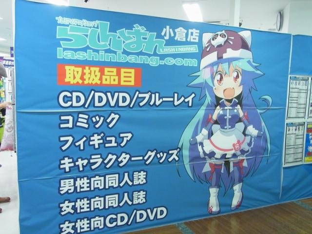 モンハンとのコラボも 北九州 サブカルチャー特化施設 あるあるシティ に行ってきた 32枚目の写真 画像 アニメ アニメ