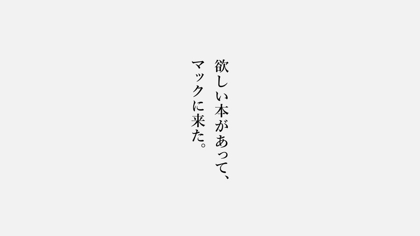 『すずめの戸締まり』×マクドナルドCM「大人もハッピーセット」編30秒