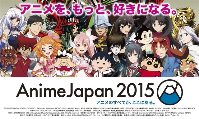 AnimeJapan2015でスパイ急募！誰でも無料で参加できる謎解きゲーム開催