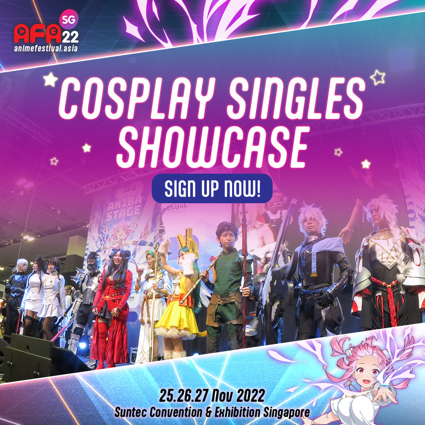 「AFA SG 2022」