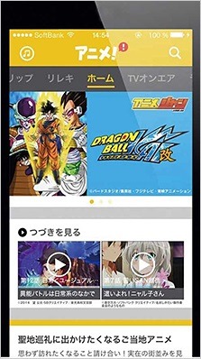 ソフトバンクモバイルも定額アニメ見放題スタート　「ドラゴンボール改」「エヴァ」「妖怪ウォッチ」など