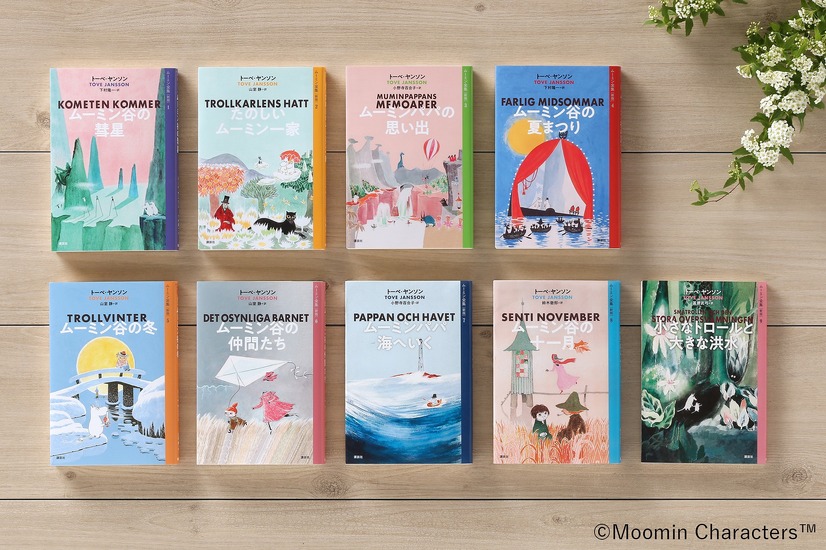 「MOOMIN SHOP GINZA」原作小説（C）Moomin Characters TM