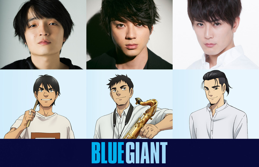 映画『BLUE GIANT』本ポスター（C）2023 映画「BLUE GIANT」製作委員会（C）2013 石塚真一／小学館