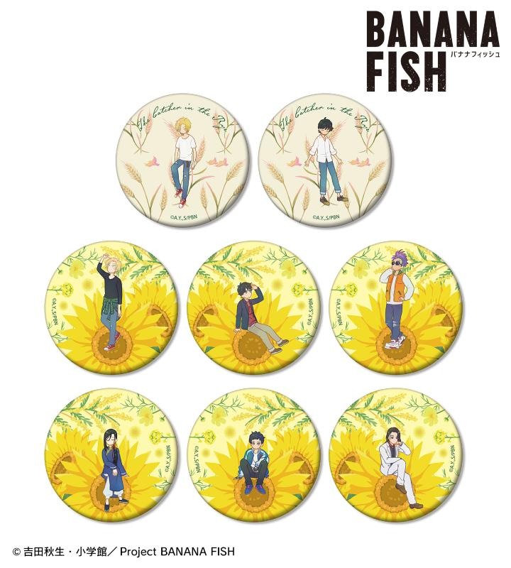 『BANANA FISH』トレーディング Botania マット缶バッジ（C）吉田秋生・小学館／Project BANANA FISH