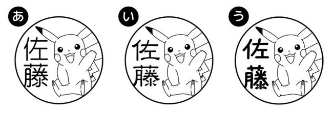 「Pokémon PON ネームスタンプ」フォントは3種類（C）Nintendo･Creatures･GAME FREAK･TV Tokyo･ShoPro･JR Kikaku（C）Pokémon