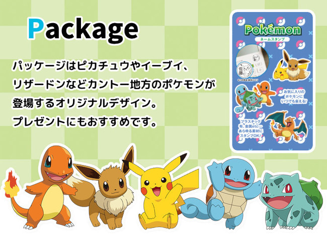 「Pokémon PON ネームスタンプ」オリジナルデザインの専用パッケージ（C）Nintendo･Creatures･GAME FREAK･TV Tokyo･ShoPro･JR Kikaku（C）Pokémon