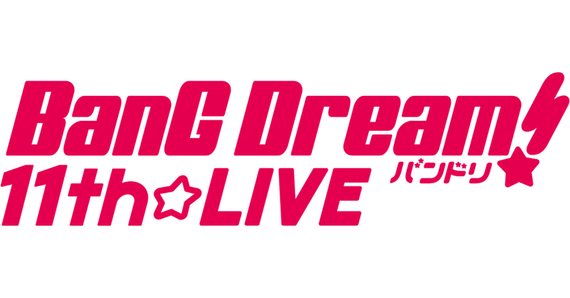 「BanG Dream! 11th☆LIVE」（C）bushiroad All Rights Reserved.