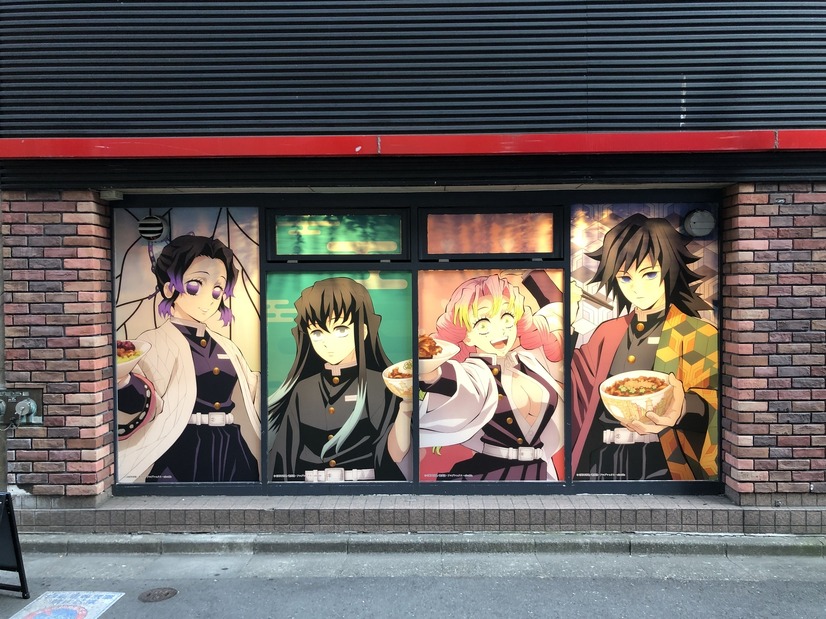 TVアニメ『鬼滅の刃』×牛丼チェーン「すき家」コラボ 東池袋店（C）吾峠呼世晴／集英社・アニプレックス・ ufotable