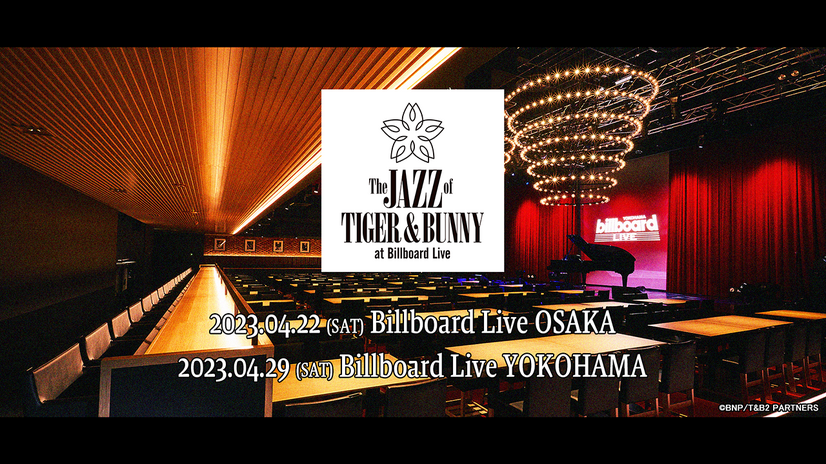 「The JAZZ of TIGER & BUNNY 2023 at Billboard Live」（C）BNP/T&B2 PARTNERS