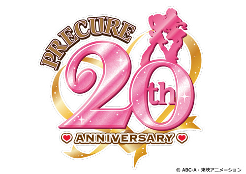 『プリキュア』20周年プロジェクトロゴ（C）ABC-A・東映アニメーション