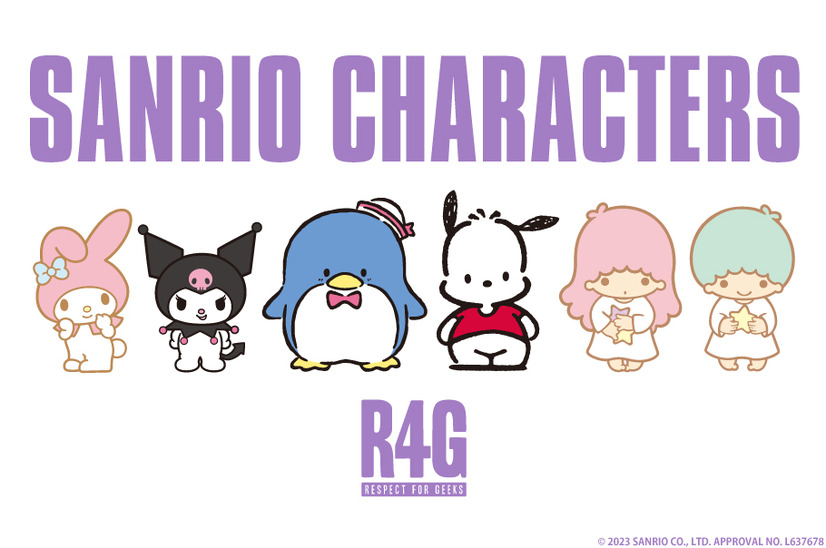 「サンリオキャラクターズ」×「R4G（アールフォージー）」（C）2023 SANRIO CO., LTD. APPROVAL NO. L637678