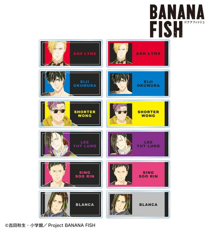 トレーディング Ani-Art 第2弾 アクリルネームプレート(C)吉田秋生・小学館／Project BANANA FISH