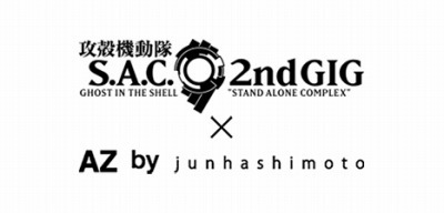 「攻殻機動隊 S.A.C. 2nd GIG×AZ by junhashimoto」