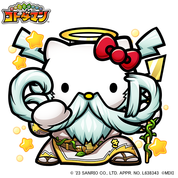 『共闘ことばRPGコトダマン』×「2023年サンリオキャラクター大賞」★6 にゅわキティ（C）‘23 SANRIO CO., LTD. APPR. NO. L638343 （C）MIXI