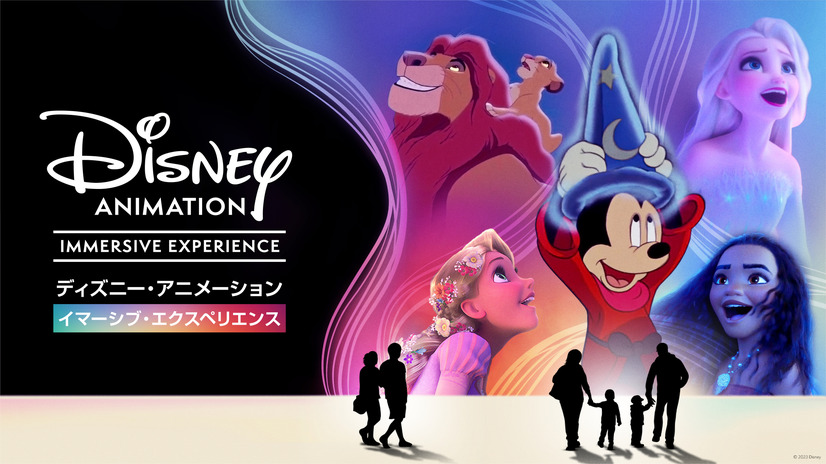 「ディズニー・アニメーション・イマーシブ・エクスペリエンス」（C）2023 Disney and its related entities