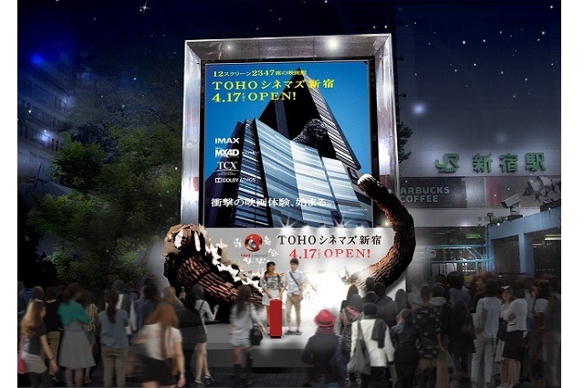 ゴジラが歌舞伎町を大暴れ　新宿東宝ビルオープンであの怪獣も一緒にやってきた
