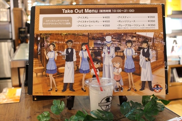 渋谷「コナンカフェ」はボリュームたっぷり　細かな演出がファンには大満足