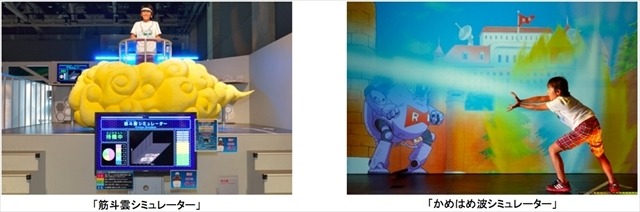 ドラゴンボールで科学する 展 4月29日よりお台場で筋斗雲やカメハメ波が体験できる 2枚目の写真 画像 アニメ アニメ