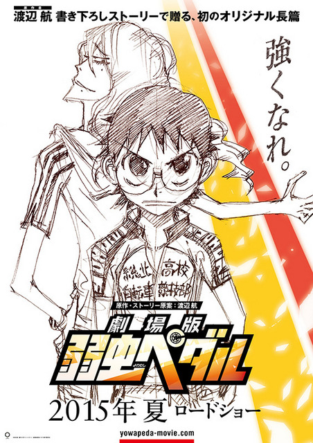 弱虫ペダル キャストがサイクルスポーツセンター疾走 ラジオ公開イベント 2枚目の写真 画像 アニメ アニメ